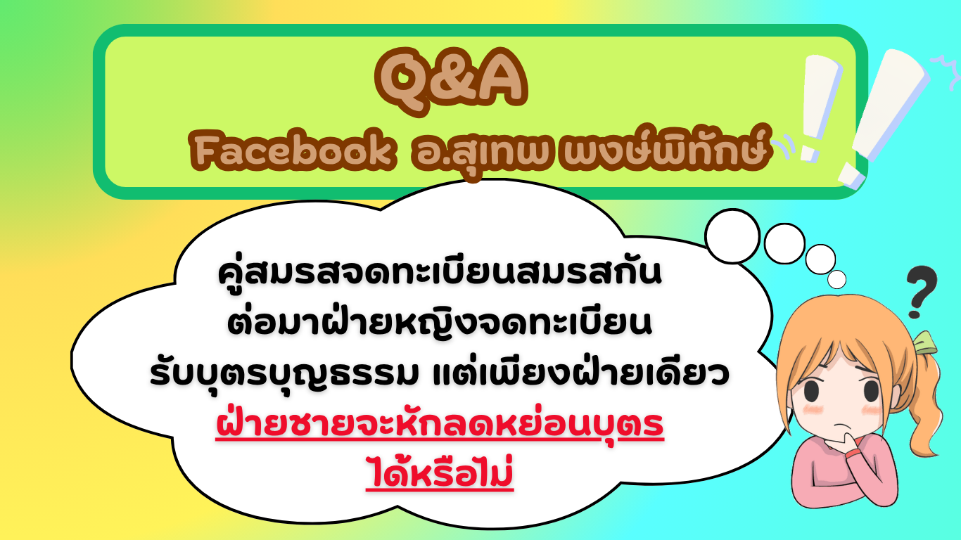 TAX-EZ  WEBSITE (เว็บไซต์) (40)_20260602103711.png
